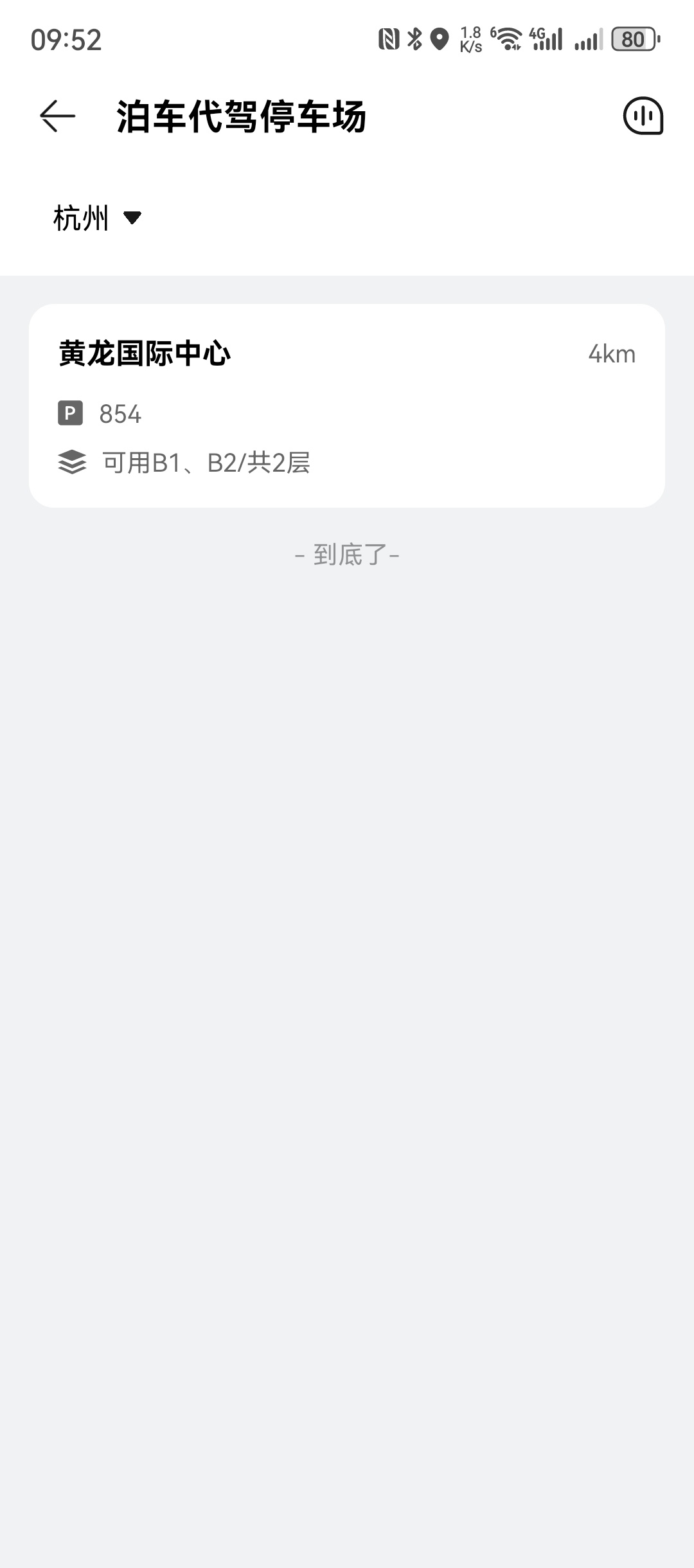 华为VPD泊车代驾，深圳机场1月13日首启商用试点