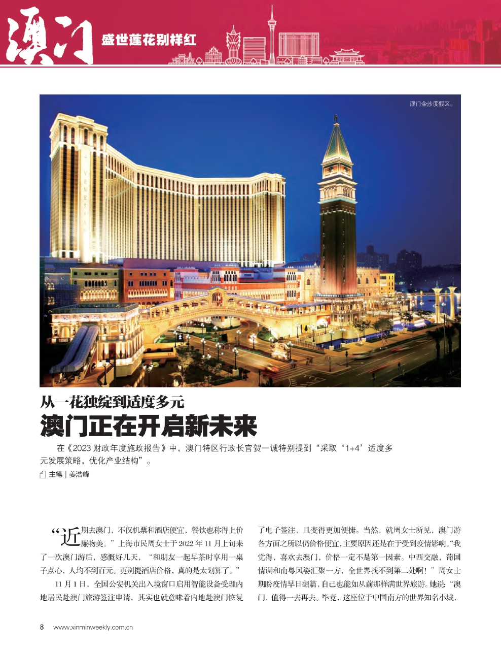 澳门最精准真正最精准-精选解释解析落实