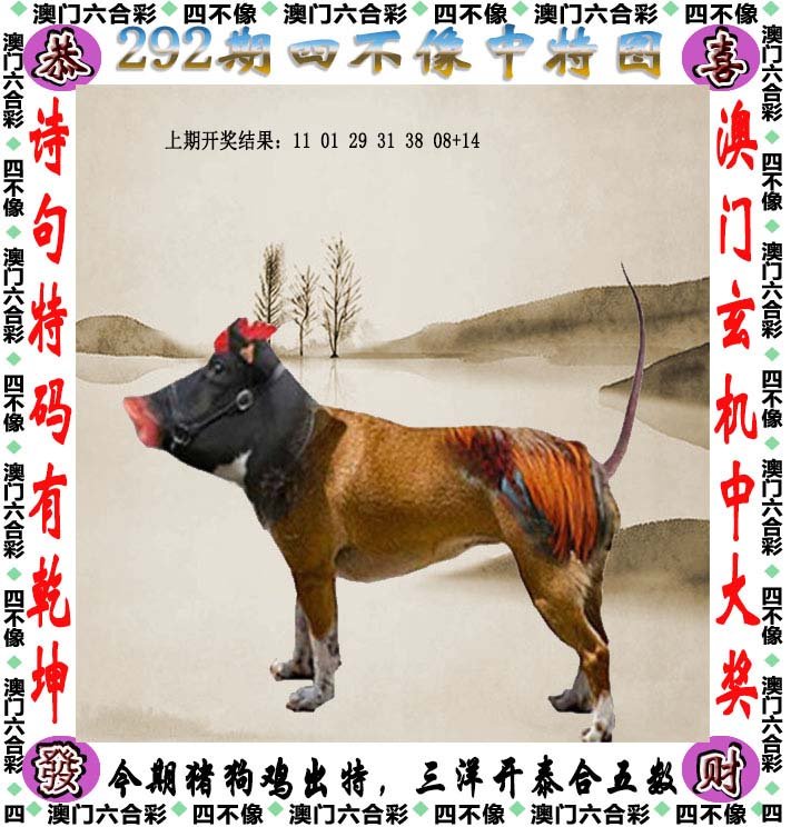 2024新版四不像今晚上映-精选解释解析落实