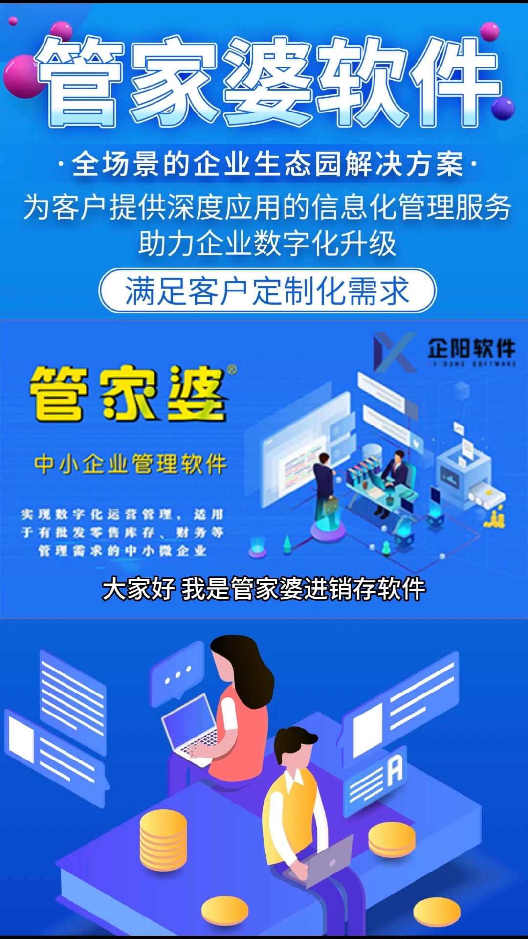 管家婆2024资料精准大全-精选解释解析落实
