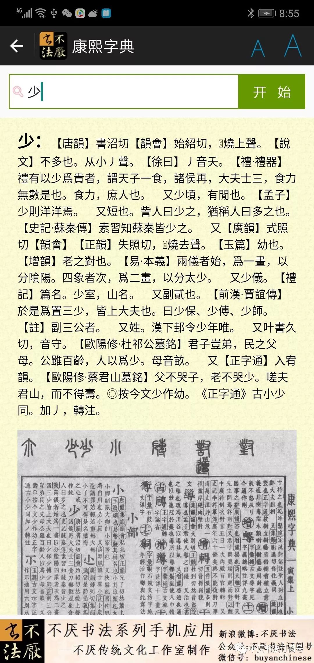 文化 第547页