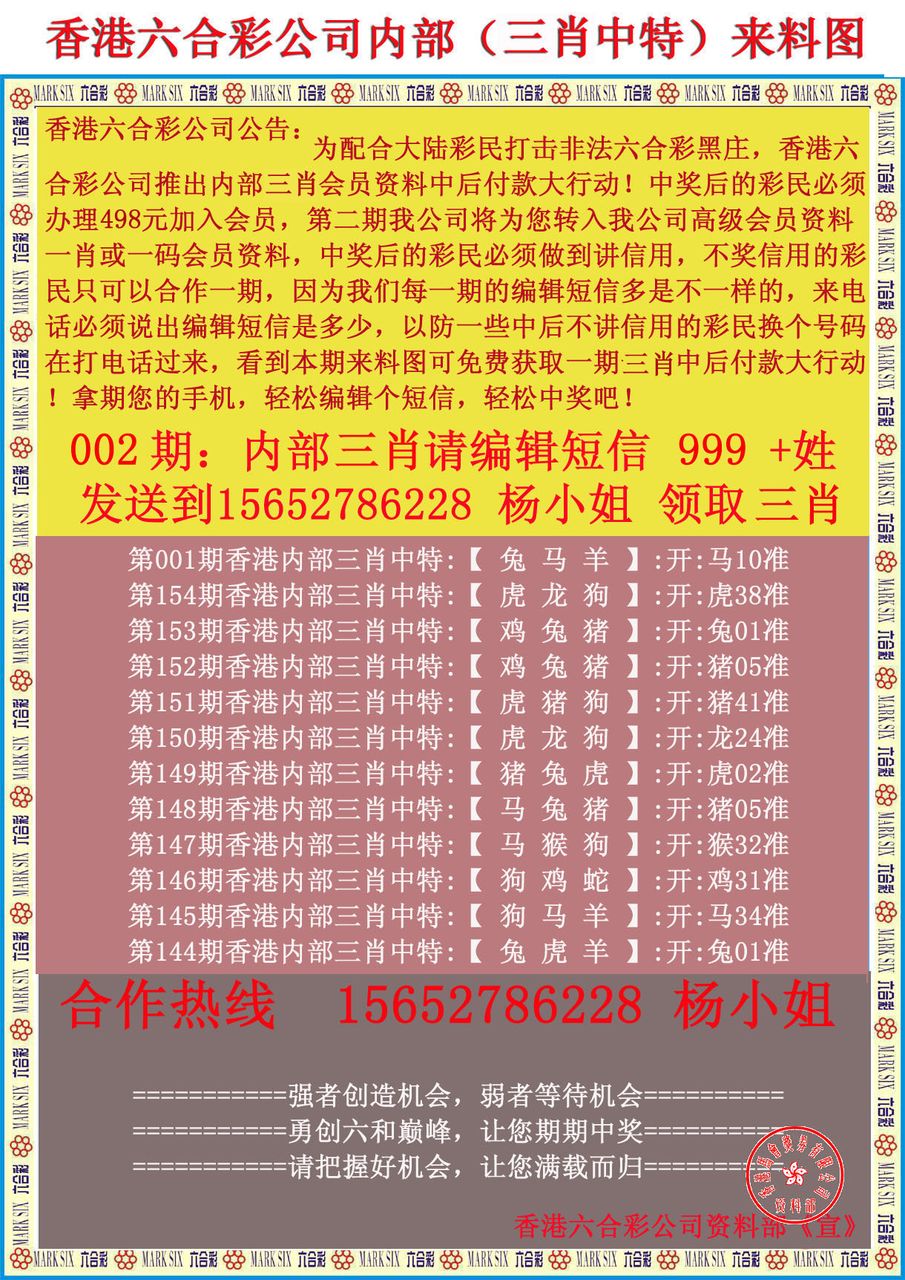 三期必出一期香港免费-词语释义解释落实