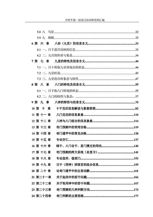 新门内部资料精准大全最新章节免费-词语释义解释落实