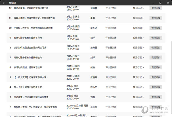 澳门彩开奖结果2024开奖记录-词语释义解释落实