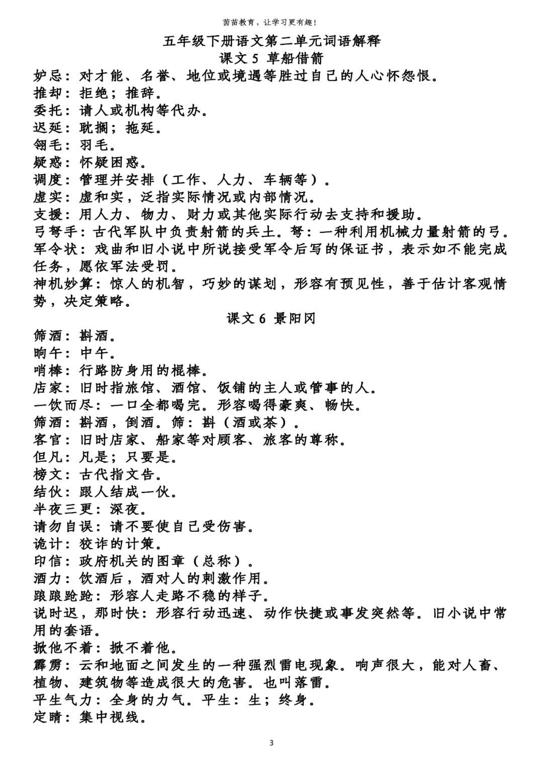香港开奖+结果+开奖-词语释义解释落实