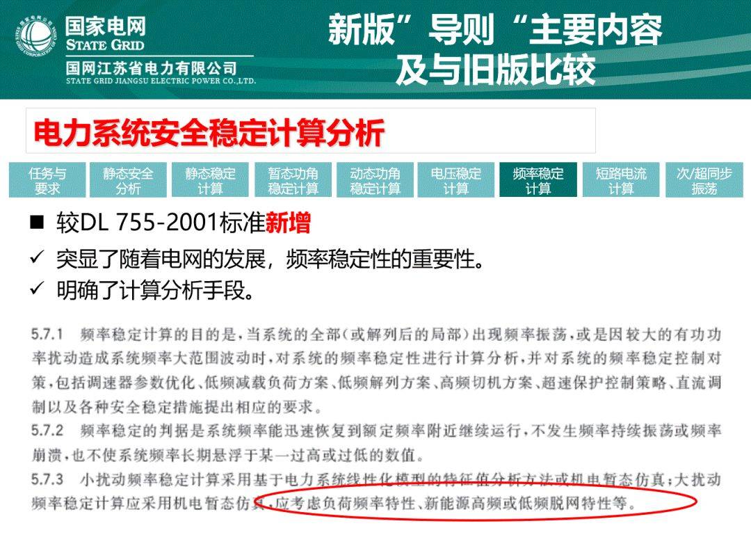 新奥正版资料大全-精选解释解析落实