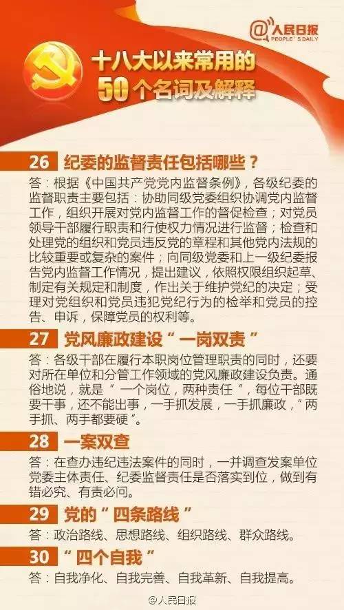 2024新奥免费资料-词语释义解释落实