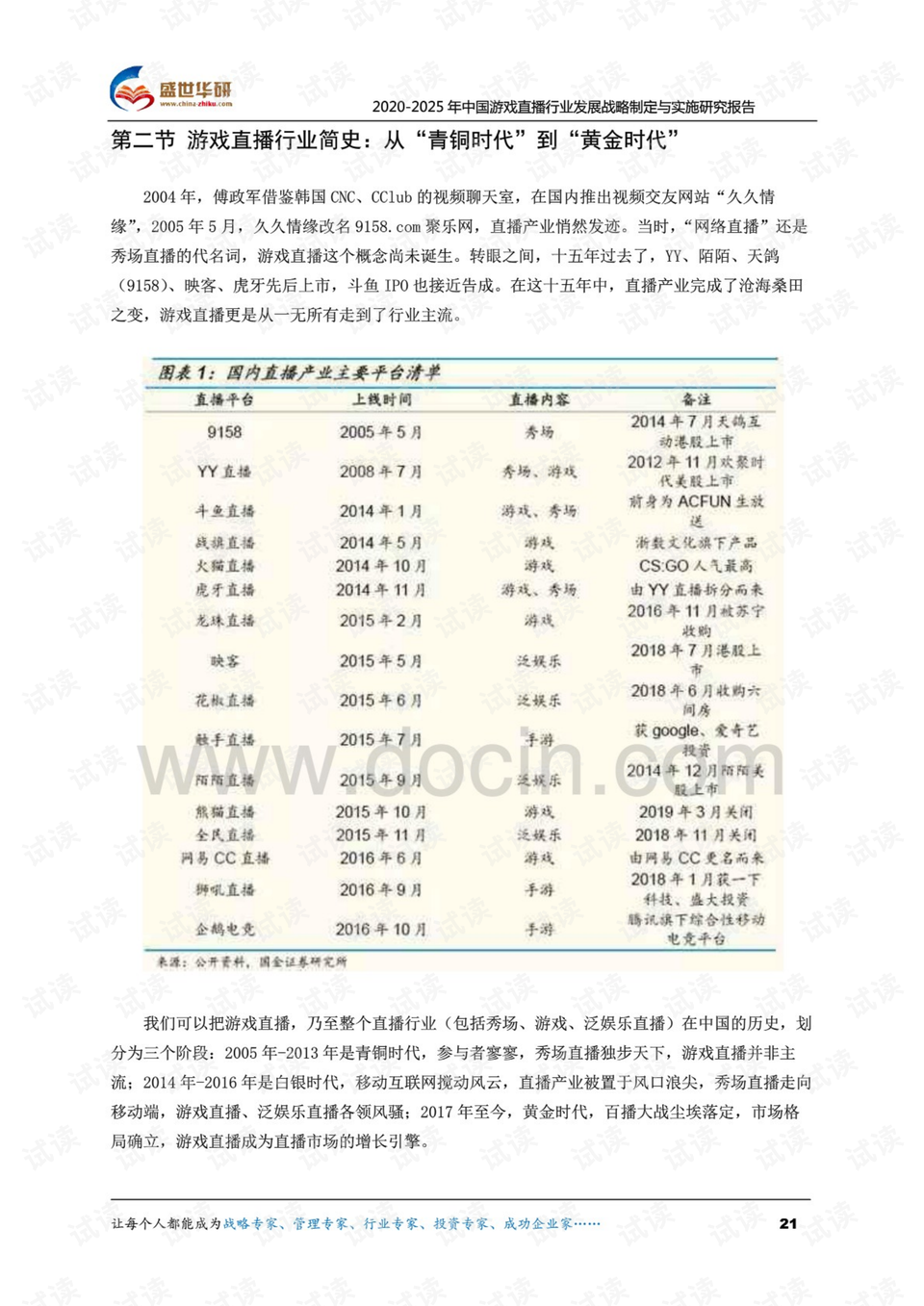 新澳门今晚开奖结果+开奖直播-词语释义解释落实