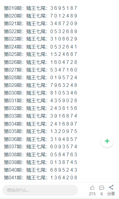 2024年新澳门彩历史开奖记录走势图-词语释义解释落实
