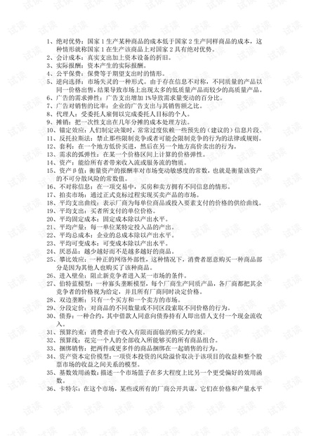 新澳2024今晚开奖资料-词语释义解释落实