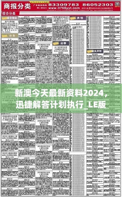 新澳今天最新兔费资料-精选解释解析落实