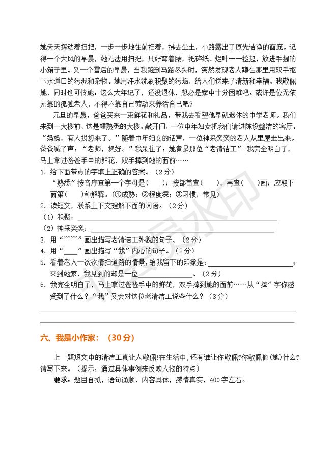 澳门资料大全正版资料解析与精选资料概览（2025年免费版）