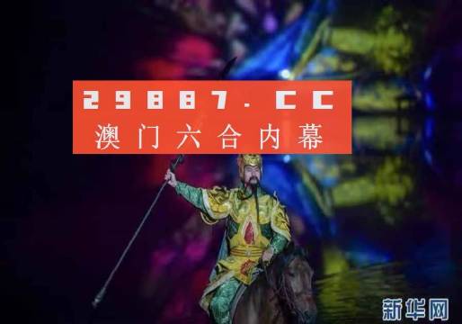 澳门一肖一码一中一肖l,澳门一肖一码一中一肖，探索背后的神秘与文化魅力