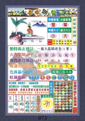 新澳三期内必出准确生肖,新澳三期内必出准确生肖，预测背后的故事与逻辑分析