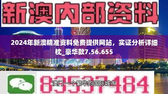 新澳期期精准,新澳期期精准的奥秘与探索