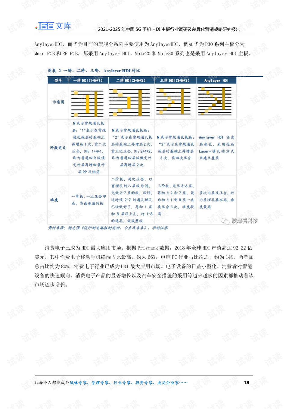 澳门免费资料查询方法及决策,澳门免费资料查询方法及决策研究
