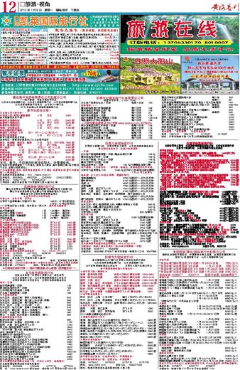 2004澳门天天开好彩大全,澳门天天开好彩大全——回顾与探索（2004年篇章）