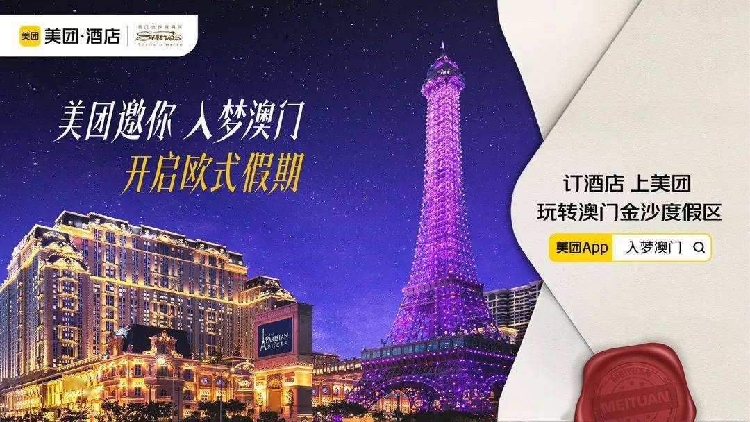 4949澳门免费资料大全特色,澳门特色之免费资料大全——深度解析4949的魅力与特色