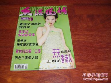 澳门王中王100期期中一期林,澳门王中王100期期中一期林，探索幸运与策略交织的世界