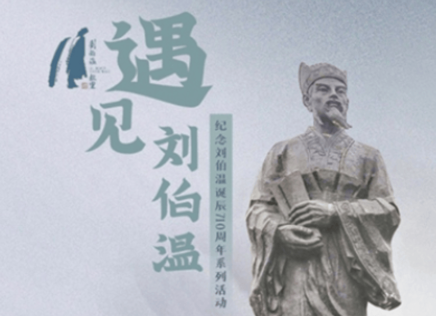 刘伯温白小姐免费,刘伯温白小姐，免费背后的故事与智慧