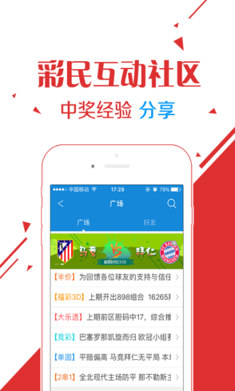 管家婆期期免费准大全,管家婆期期免费准大全——揭秘彩票预测背后的秘密