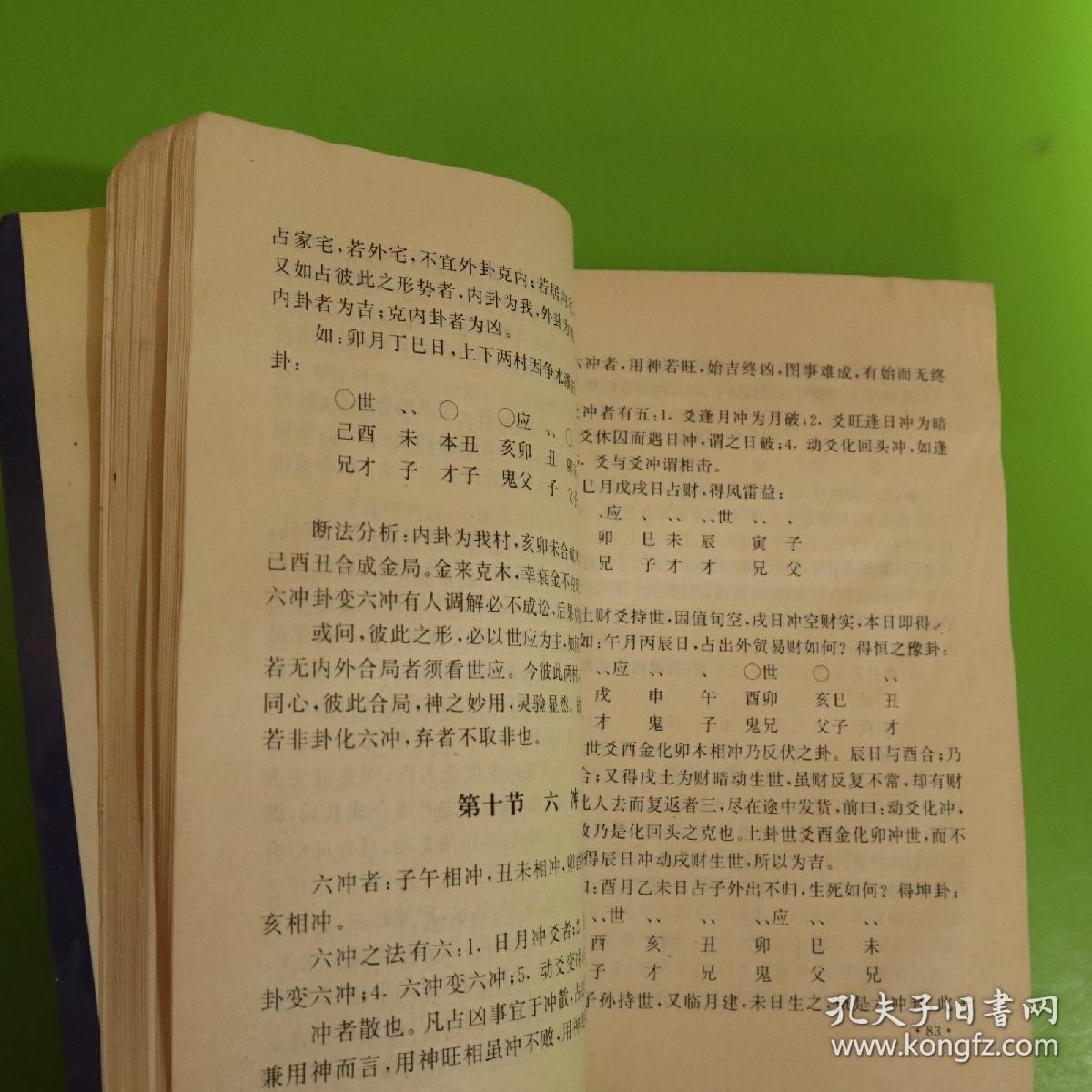 黄大仙精准六肖免费资料,黄大仙精准六肖免费资料，探索预测学的奥秘与应用