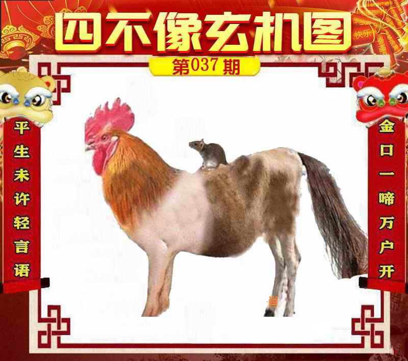 香港管家婆正版四不像图生肖下载,香港管家婆正版四不像图生肖下载，探索与解析